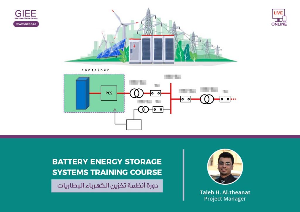 Battery Energy Storage Systems-BESS Training Course-EE220 | GIEE